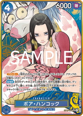 �ڸ����Ͽ�ۡڥѥ����ST17-004 �ܥ����ϥ󥳥å� SR�ڥץ�ߥ���֡������� ONE PIECE CARD THE BEST ���ȥ졼���ܥå������åȡ�
