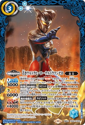 ミントモール / MINT-WEB店 (ボックス通販) / バトルスピリッツ 【CB32】コラボブースター ウルトラマン 『イマジネーションパワー』
