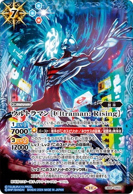 CB32-CP03 ����ȥ�ޥ��Ultraman��Rising�� CP��2024��
