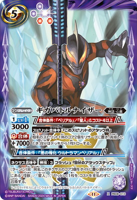 【SECRET】バトルスピリッツ CB32-CX03 若きウルトラヒーロー ウルトラマンゼロ (契約Xレア) コラボブースター ウルトラマン イマジネーションパワー Amazon.co.jp: バトルスピリッツ 若きウルトラヒーロー