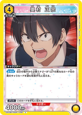 UA33BT/NGR-1-006 ��¼ ���� U