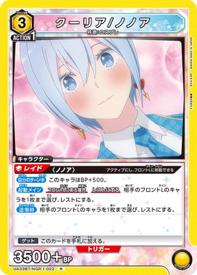UA33BT/NGR-1-022 �����ꥢ/�ΥΥ� R