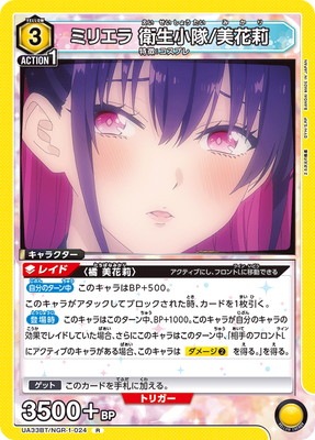 UA33BT/NGR-1-024 �ߥꥨ�� ��������/����� R