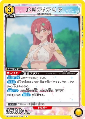 UA33BT/NGR-1-026 ��ꥢ/���ꥢ R