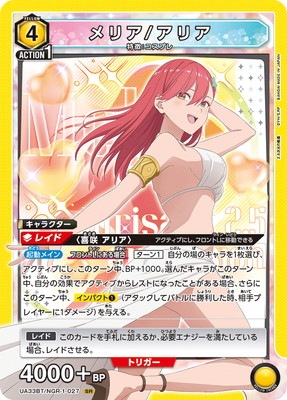 UA33BT/NGR-1-027 ��ꥢ/���ꥢ SR