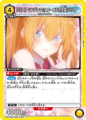 UA33BT/NGR-1-029 ��ꥨ�� ����ǥ�������������ܰ���/��ꥵ R