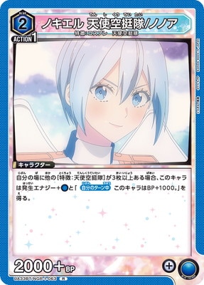 ユニオンアリーナ 2.5次元の誘惑 ノキエル R 晒せ