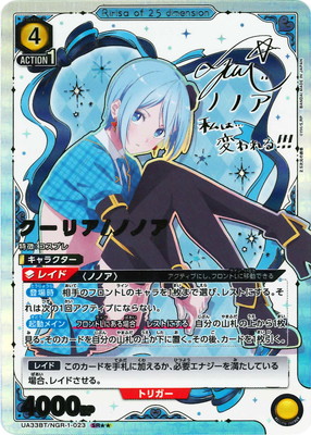 ユニオンアリーナ2.5次元の誘惑クーリア/ノノアSR パラレル