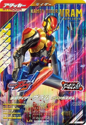ガンバレジェンズ,レア別,LR | フルアヘッド大阪日本橋店
