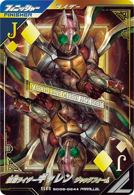 ガンバレジェンズ,通常弾,シンクロ神話1章～6章,SC6章 | フルアヘッド