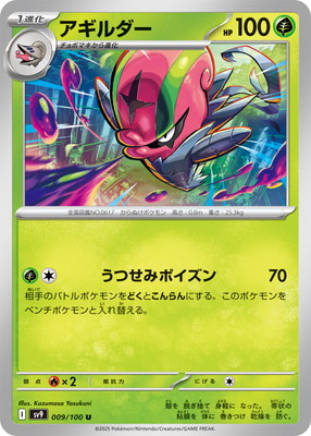 PK-SV9-009 ��������� U