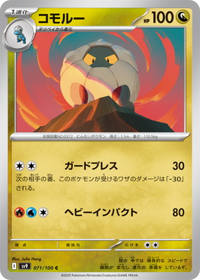PK-SV9-071 ����롼 C