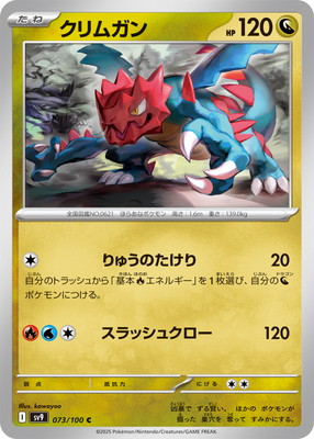 PK-SV9-073 ����६�� C