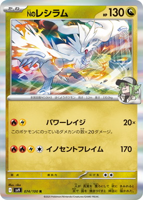PK-SV9-074 N�Υ쥷��� R