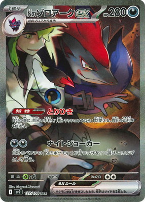 PK-SV9-127 N�Υ���������ex SAR