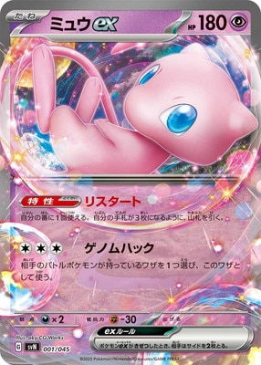 PK-SVN-001 �ߥ奦ex