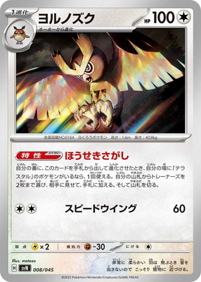 PK-SVN-008 ���Υ���