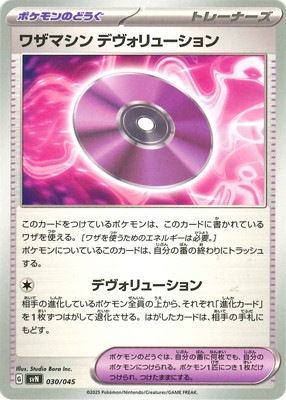 PK-SVN-030 �略�ޥ��� �ǥ�����塼�����