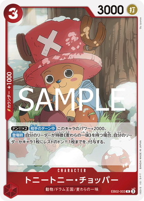EB02-003 �ȥˡ��ȥˡ�������åѡ� R