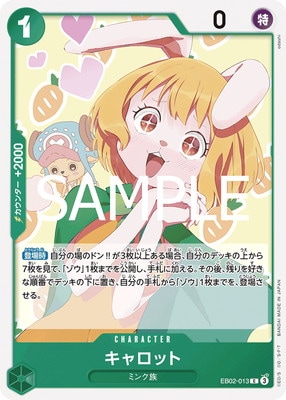 EB02-013 ������å� C