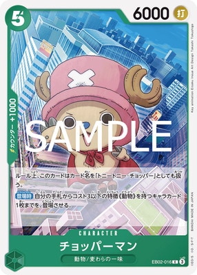 EB02-016 ����åѡ��ޥ� C