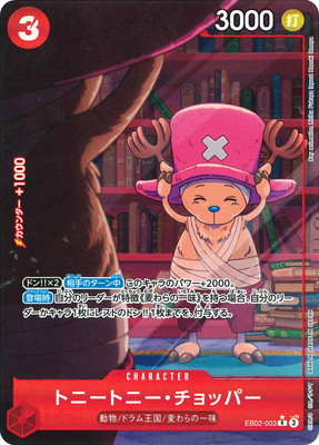 �ڥѥ����EB02-003 �ȥˡ��ȥˡ�������åѡ� R