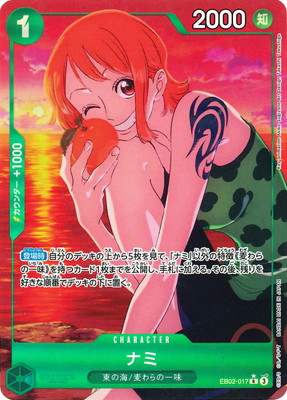 �ڥѥ����EB02-017 �ʥ� R