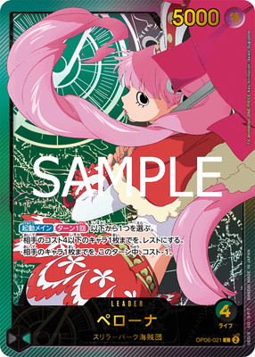 ワンピース,検索カテゴリ,特徴,海賊団,スリラーバーク海賊団