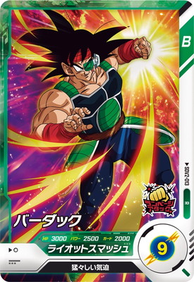 ドラゴンボールスーパーダイバーズ,通常弾,SDV弾,SDV2 | フル