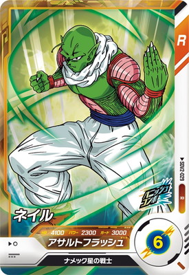 SDV2弾神龍レア6枚フルコンプセット ドラゴンボールスーパーダイバーズ 神龍エクストラレア2弾 6種