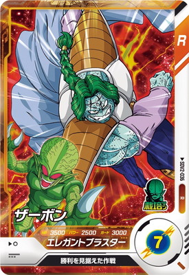 SDV2弾神龍レア6枚フルコンプセット ドラゴンボールスーパー