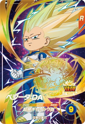 SDV2-063 パラレル ベジータDA SDV2-063 ベジータ:DA GDR | ドラゴンボールスーパー