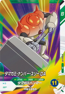 SDV2-071 ���ޥ��ߡ��ʥ�С������꡼���ģ� SR