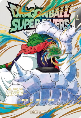 ドラゴンボールスーパーダイバーズ,通常弾,EX弾,EX2 | フル