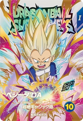 次*郎様 ドラゴンボールスーパーダイバーズ EXRまとめ売り 20枚セット 次*郎様 ドラゴンボールスーパーダイバーズ EXRまとめ売り 20枚