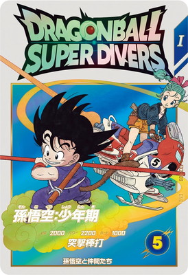 ドラゴンボールスーパーダイバーズ　2弾いろいろセミコンプ　SR以下コンプつき ドラゴンボールスーパーダイバーズ 2弾いろいろセミコンプ SR