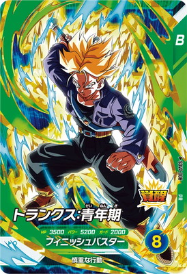 ドラゴンボールスーパーダイバーズ,その他,プロモーション,SDVP | フル