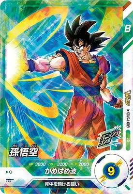 dbsdv sdvp-009 孫悟空 ドラゴンボールスーパーダイバーズ SDVP-009 孫悟空 dbsdv sdvp