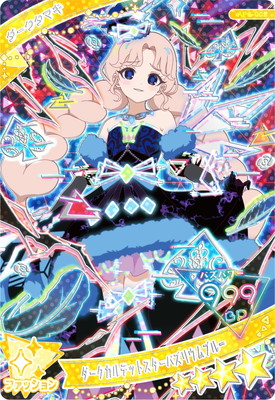アイプリ,ひみつのアイプリ,1だん～6だん,6だん | フルアヘッド大阪