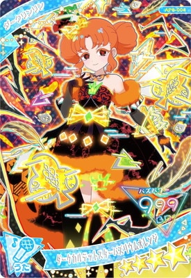 タカラトミーアーツ ひみつのアイプリ AP3-022 アイプリバース