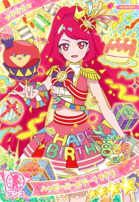 AP6-021 ハッピーバースデー！サクラ(サクラ) ☆4 | アイプリ,ひみつの