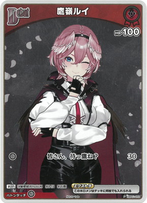 hololive OFFICIAL CARD GAME,その他,プロモーション,エントリー
