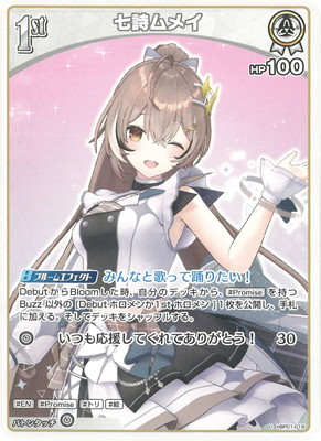 hBP01-019 ������ᥤ U