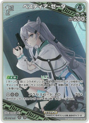 hBP01-027 �٥��ƥ����������� RR