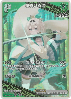 hBP01-051 ���������� RR