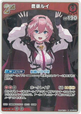hBP01-061 ����륤 R
