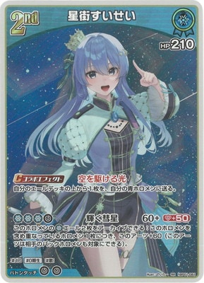 hBP01-081 ������������ RR