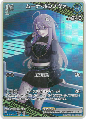 hBP01-091 �ࡼ�ʡ��ۥ��Υ��� RR