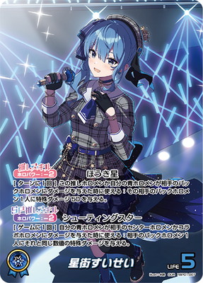 ブルーミングレディアン　星街すいせい　OUR Amazon.co.jp: ブルーミングレディアン 星街すいせい OUR O