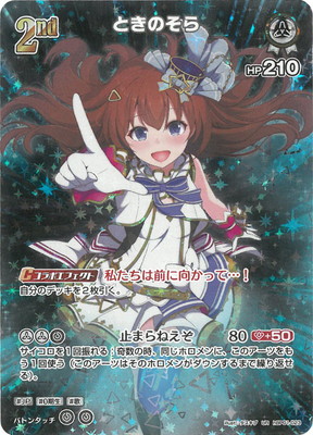 hololive OFFICIAL CARD GAME | フルアヘッド大阪日本橋店